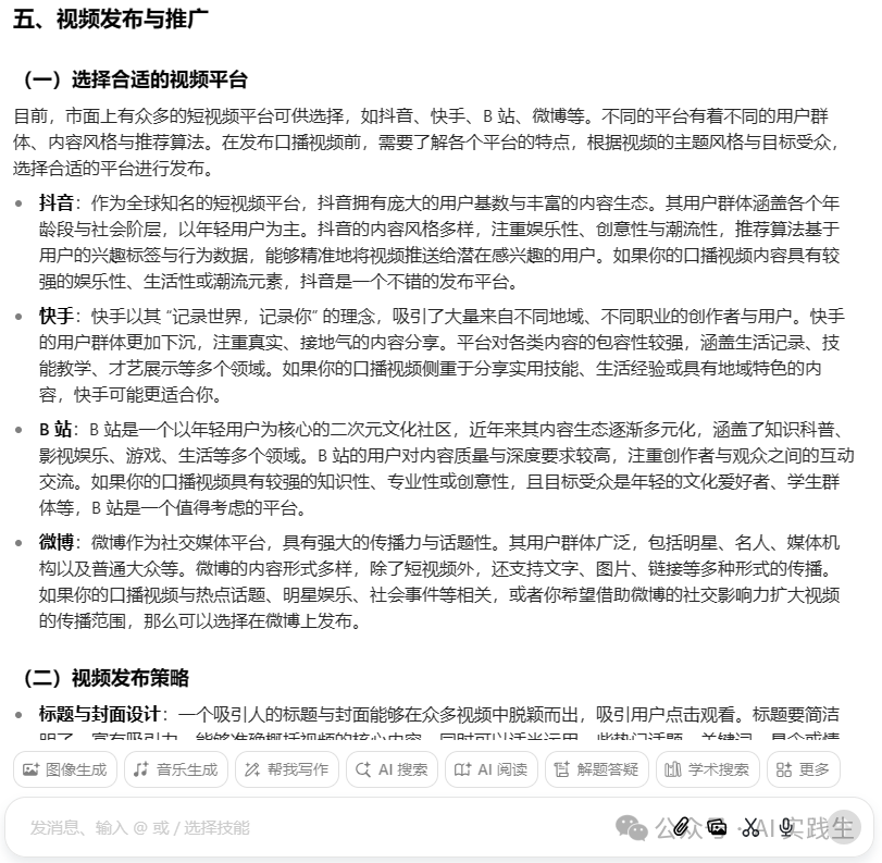 轻资本网赚：AI写作进阶：提升文章质量的秘诀（附详细操作步骤）