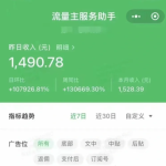 轻资本网赚：5个自媒体接单平台，在家也能赚Money！-轻资本网