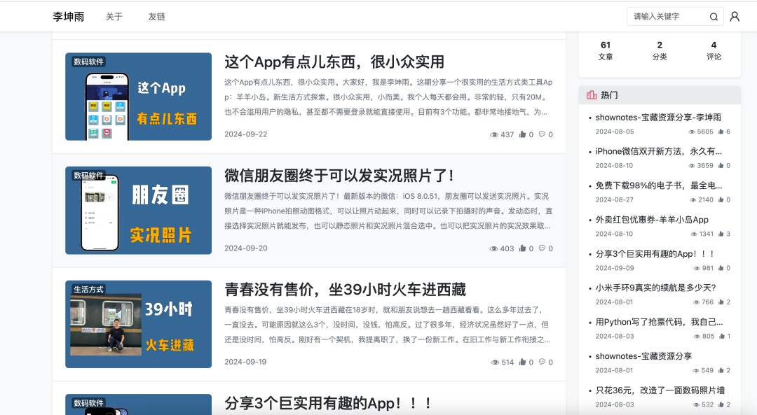 轻资本网:用1天时间,搭建一个自己的网站!