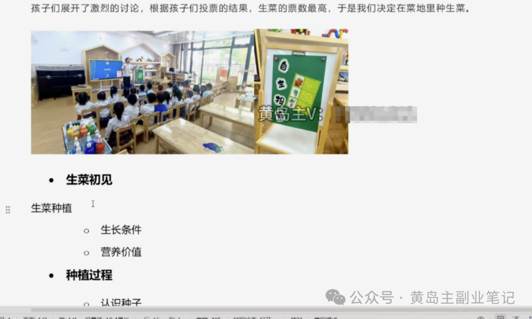 单价19.9、定制39.9！小红书原创班本PPT赛道玩法，实操玩法分享给你