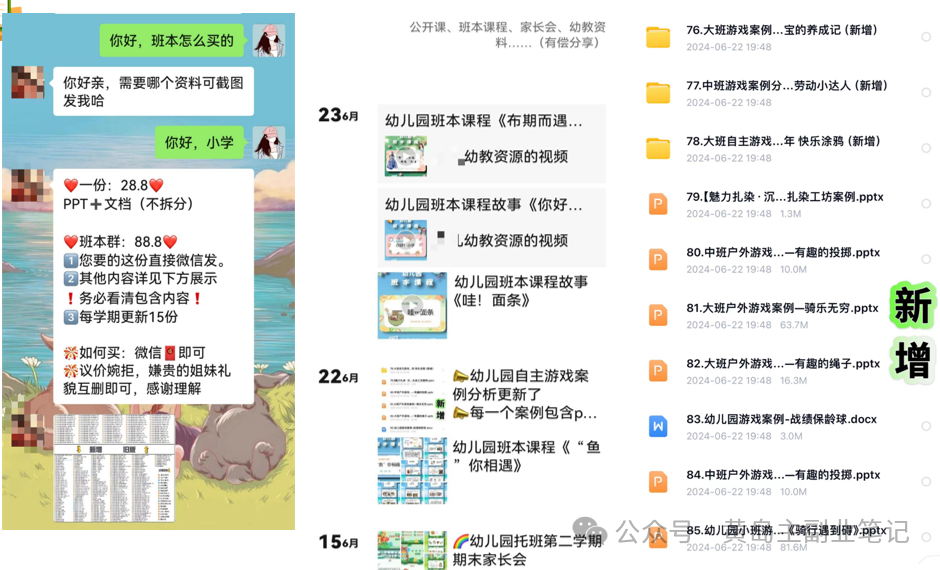 图片[70]-单价19.9、定制39.9！小红书原创班本PPT赛道玩法，实操玩法分享给你-轻资本网