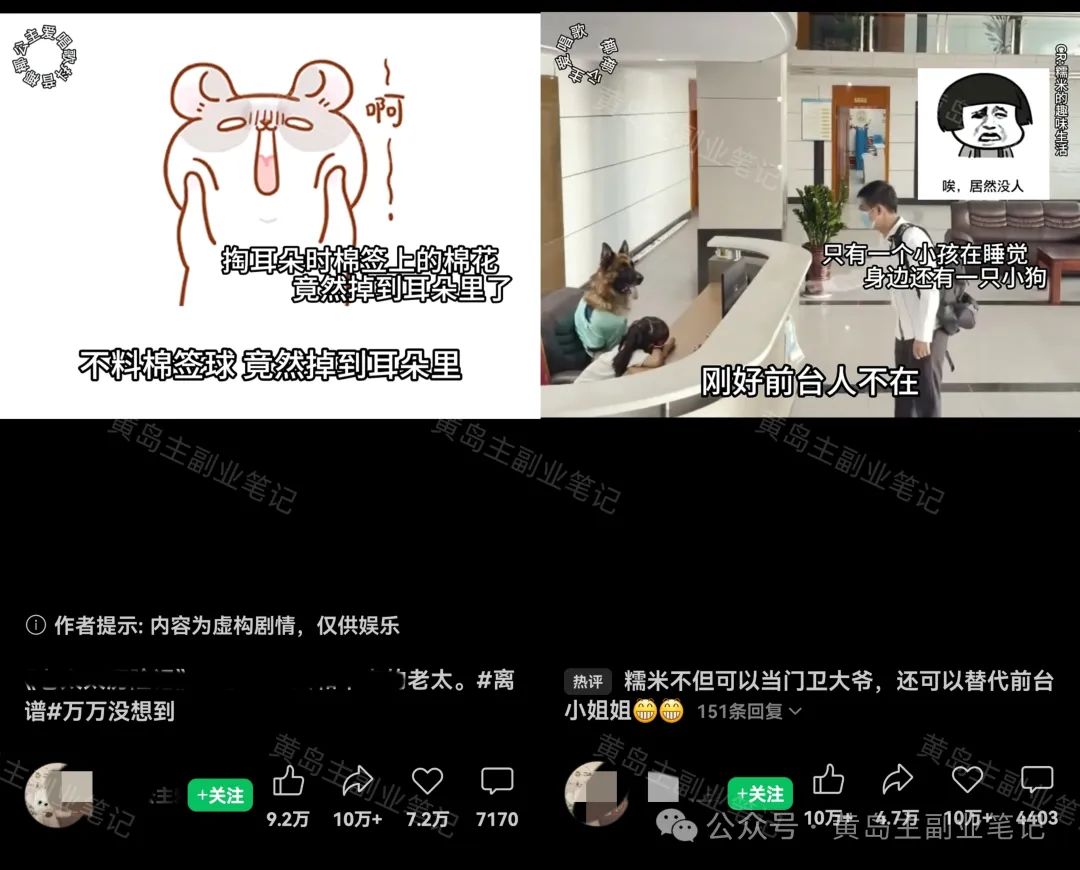轻资本网赚:AI说唱视频新玩法,条条点赞量上千!