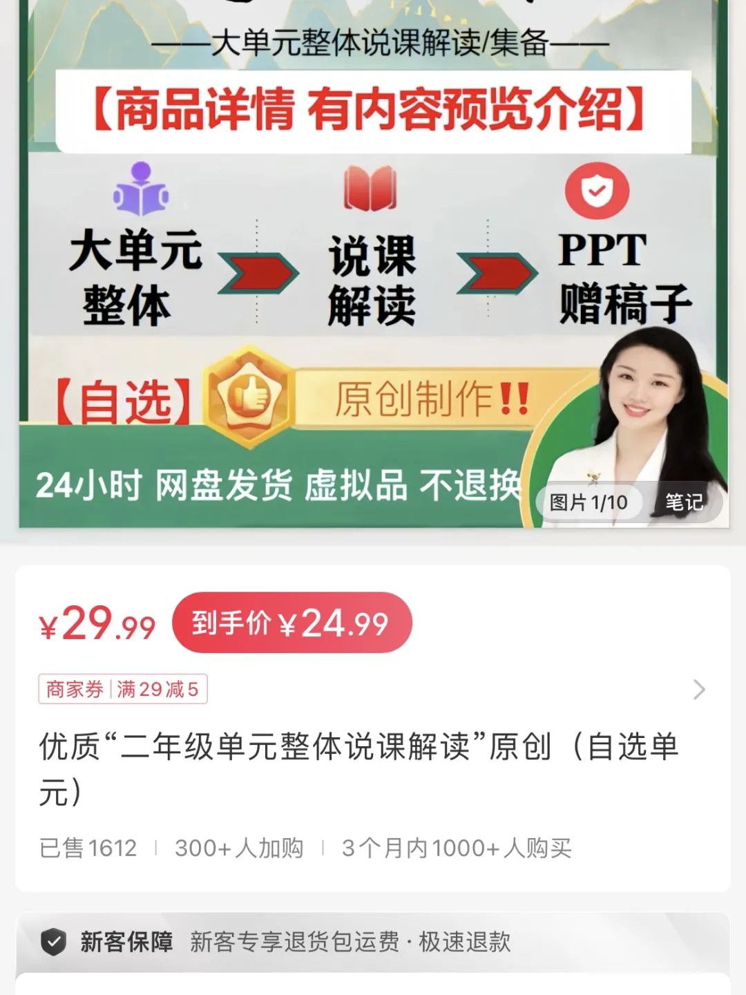 在小红书上卖寒假作业,赚了8333元