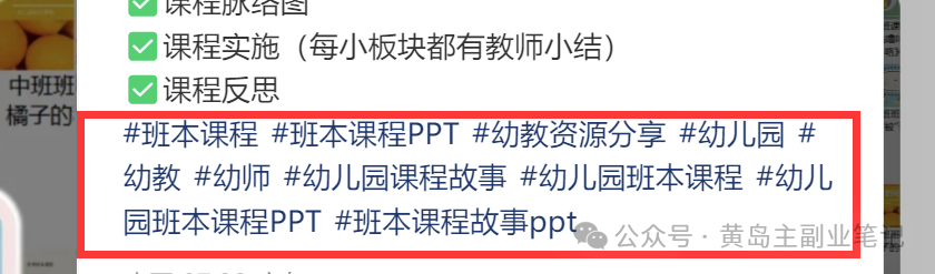 图片[68]-单价19.9、定制39.9！小红书原创班本PPT赛道玩法，实操玩法分享给你-轻资本网