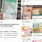 小红书卖语文晨读，批量发笔记变现89w+！-轻资本网