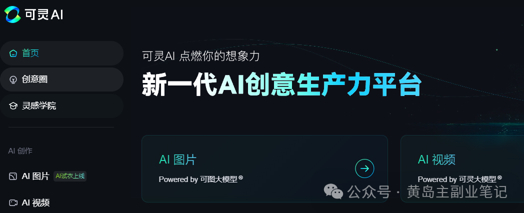 轻资本网：名人解说视频2.0玩法，让图片轻松动起来！