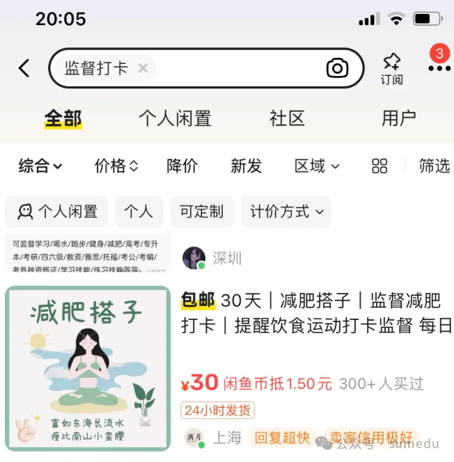轻资本网赚：监督打卡也能月入过万？保姆级教程，复制粘贴即可操作