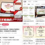 轻资本网赚：小红书卖精读课，8375粉丝变现55w+！-轻资本网