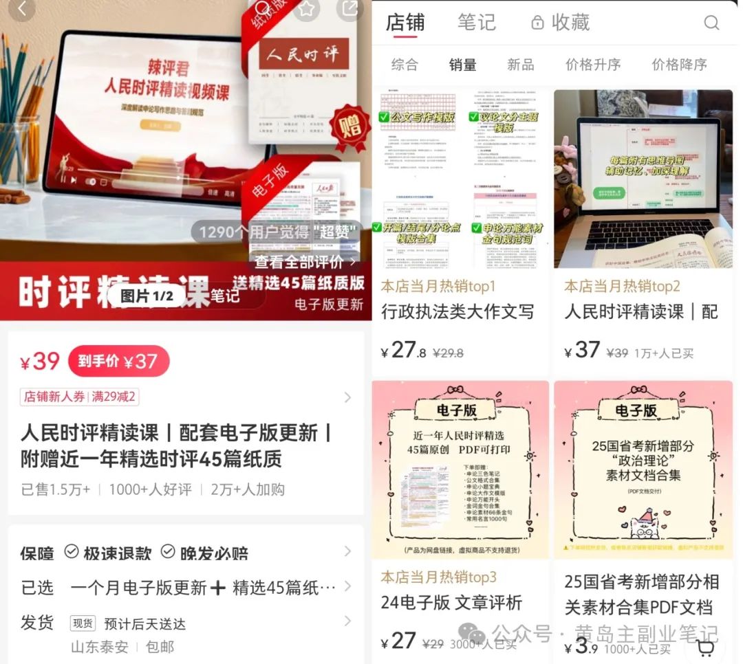 轻资本网赚：小红书卖精读课，8375粉丝变现55w+！-轻资本网