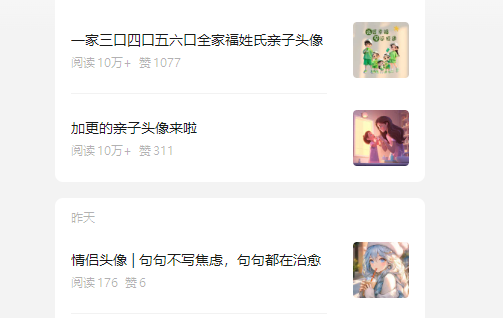 不会写作，也能靠公众号赚钱的4种方式