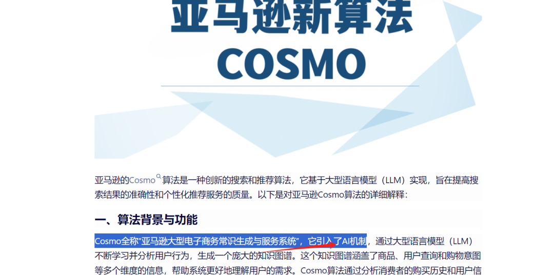 这篇文章，难道不应该在跨境中封神吗？