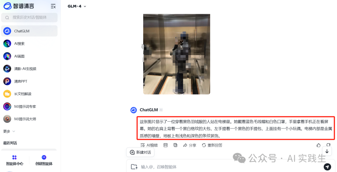 千赞爆款率超50%：AI穿搭图文笔记创作秘籍（附详细操作步骤）