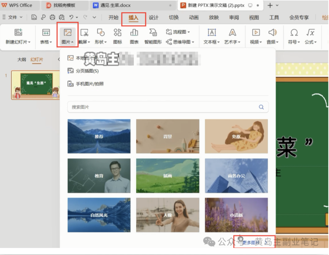 单价19.9、定制39.9！小红书原创班本PPT赛道玩法，实操玩法分享给你