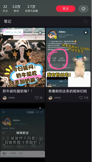 小红书最火起号模板，单条笔记涨粉5.5万，现在赚到钱了吗？