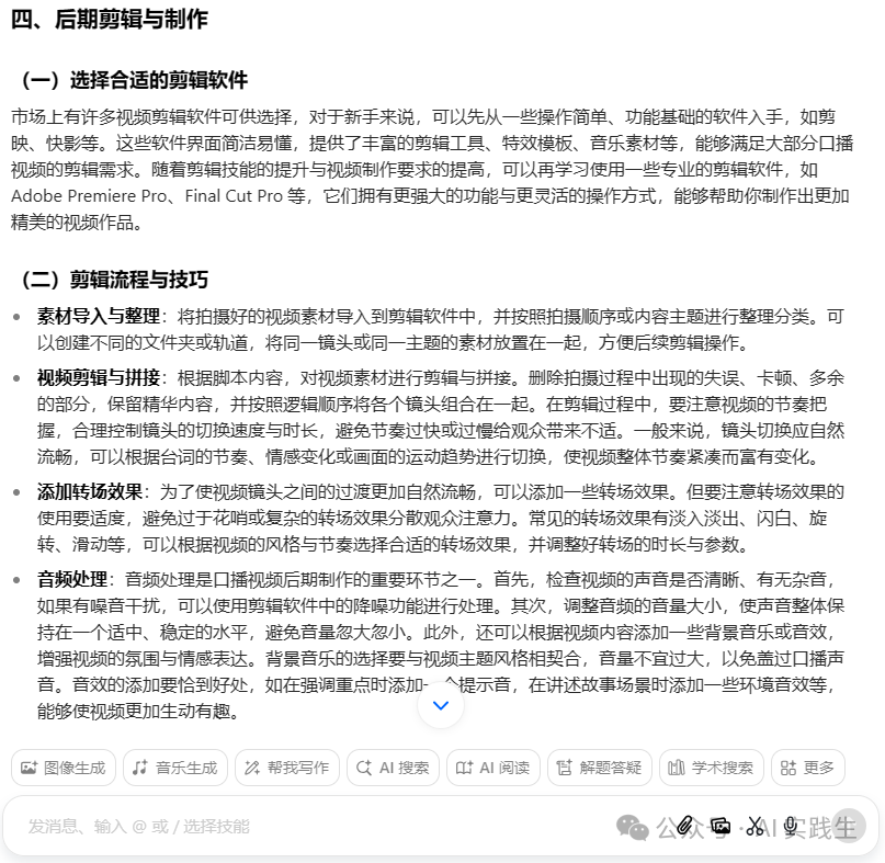轻资本网赚：AI写作进阶：提升文章质量的秘诀（附详细操作步骤）