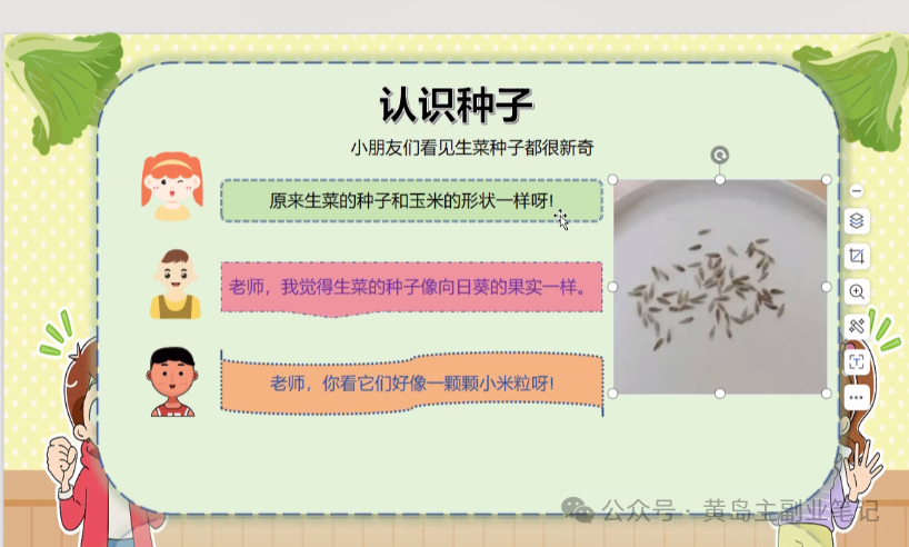 图片[59]-单价19.9、定制39.9！小红书原创班本PPT赛道玩法，实操玩法分享给你-轻资本网