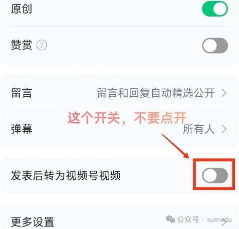 轻资本网创：1个视频赚3份收益，公众号+视频号新技巧！