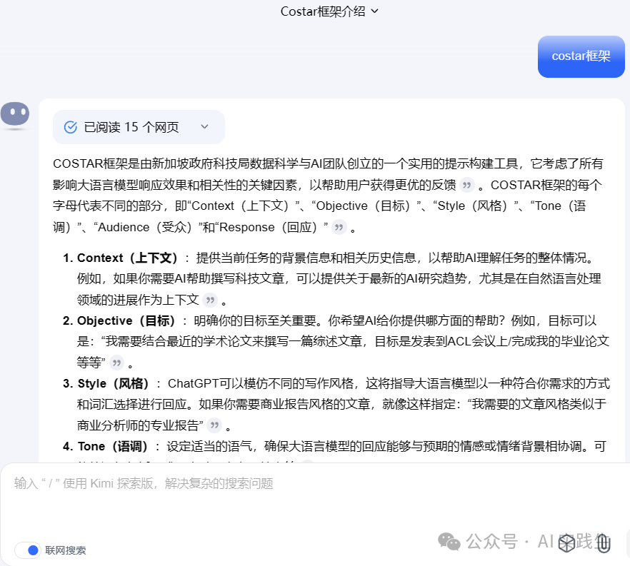 轻资本网赚：AI写作进阶：提升文章质量的秘诀（附详细操作步骤）-轻资本网