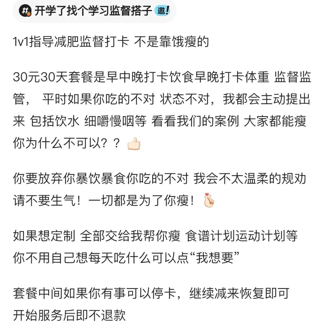 轻资本网赚：监督打卡也能月入过万？保姆级教程，复制粘贴即可操作