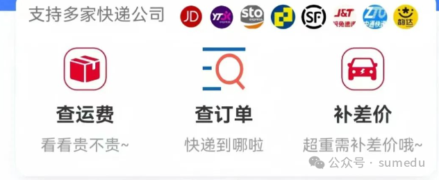 轻资本网赚：这样做代发快递CPS项目，每天多赚10张红票（附详细教程）