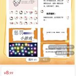 轻资本网赚：小红书惩罚游戏变现4.6万+，虚拟资源项目搞米新方法！-轻资本网