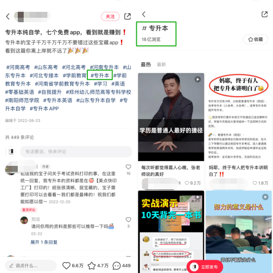 轻资本网创:小红书流量密码:关键词精细化布局,实现高精准拓客!