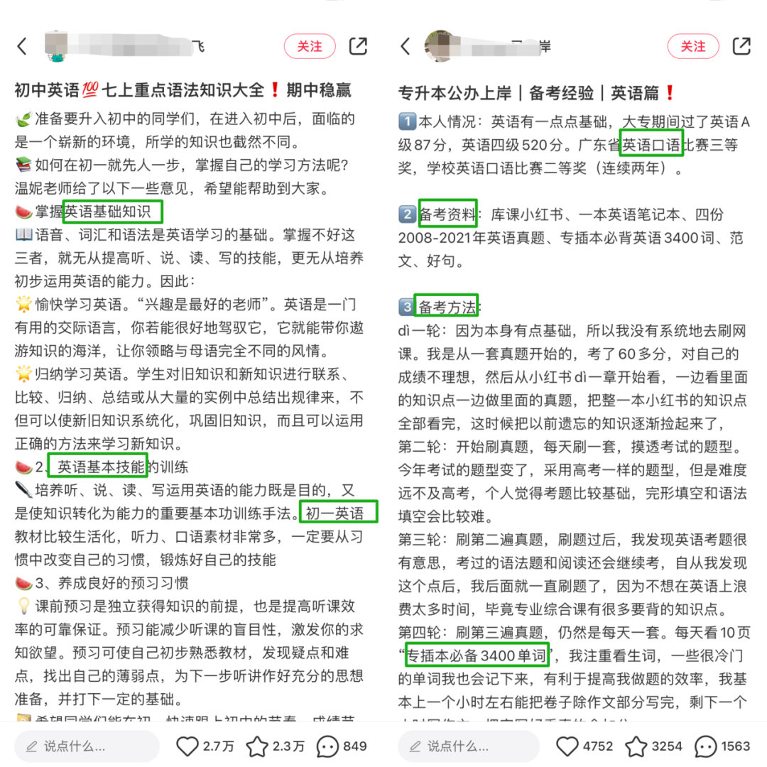 轻资本网创:小红书流量密码:关键词精细化布局,实现高精准拓客!