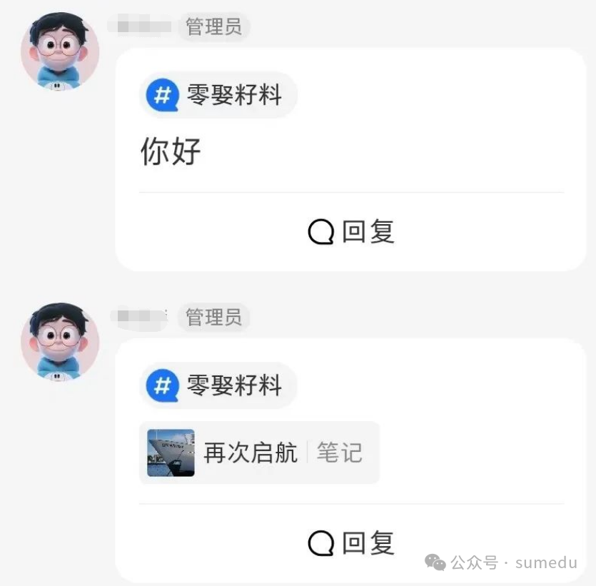 轻资本网创：揭秘小红书新引流技巧，文件引流，每天多加50人！