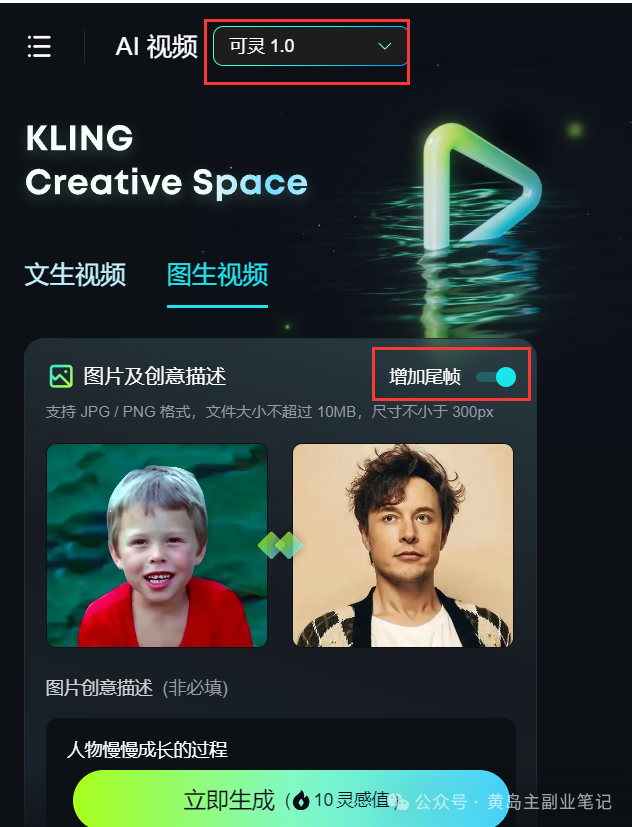 轻资本网：名人解说视频2.0玩法，让图片轻松动起来！