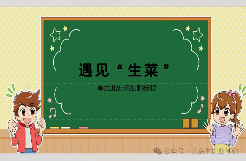 单价19.9、定制39.9！小红书原创班本PPT赛道玩法，实操玩法分享给你