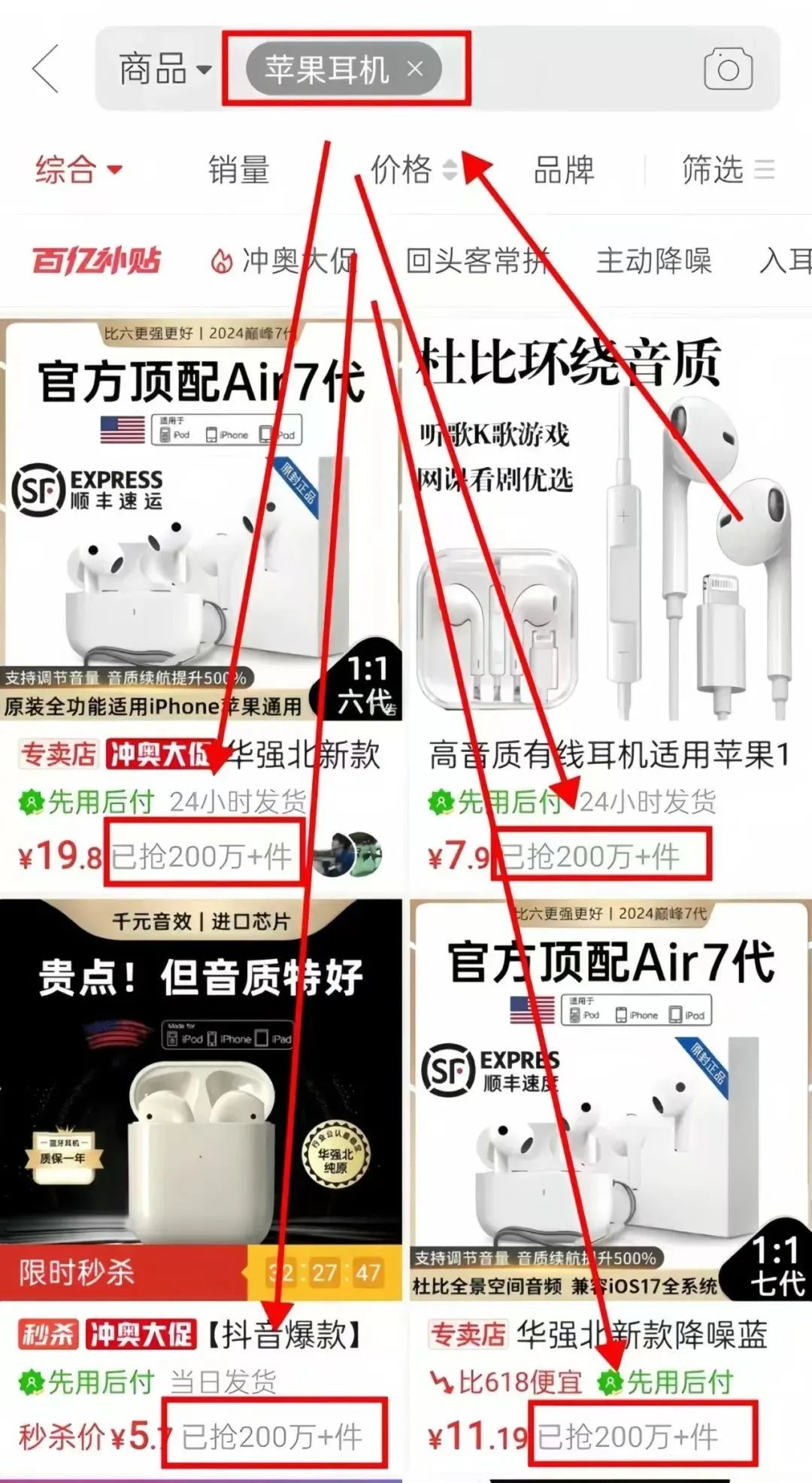 轻资本网：闲鱼无货源电商，3个月收入十万的爆品