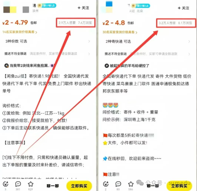 轻资本网赚：这样做代发快递CPS项目，每天多赚10张红票（附详细教程）