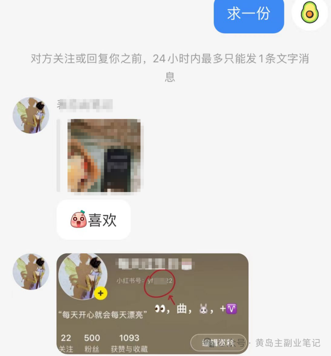 图片[69]-单价19.9、定制39.9！小红书原创班本PPT赛道玩法，实操玩法分享给你-轻资本网