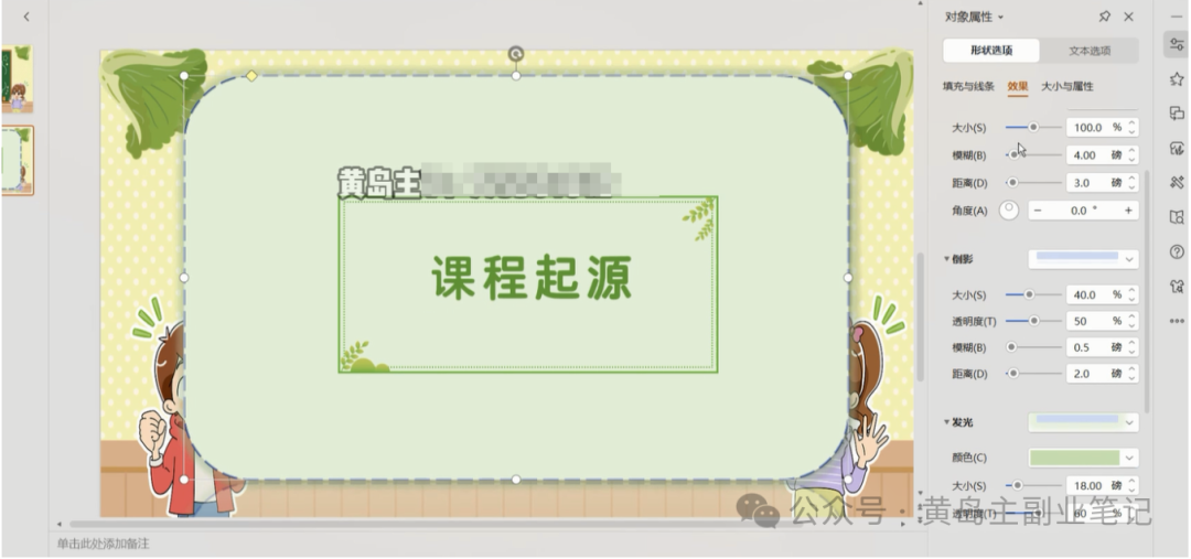 图片[49]-单价19.9、定制39.9！小红书原创班本PPT赛道玩法，实操玩法分享给你-轻资本网