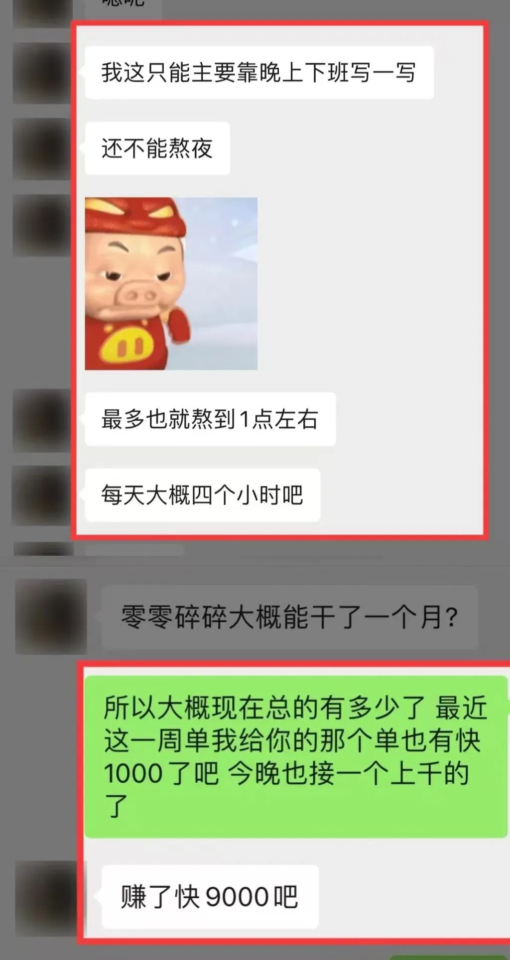 不会写作，也能靠公众号赚钱的4种方式