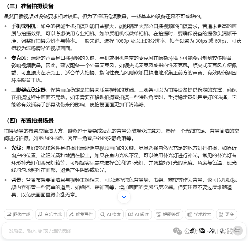 轻资本网赚：AI写作进阶：提升文章质量的秘诀（附详细操作步骤）
