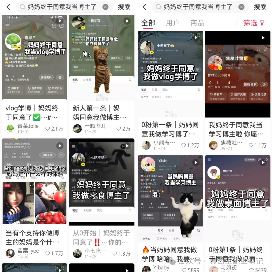 一条笔记涨粉破万,分享热门起号流量密码!