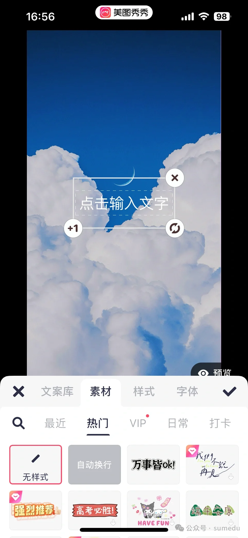 轻资本网赚：监督打卡也能月入过万？保姆级教程，复制粘贴即可操作