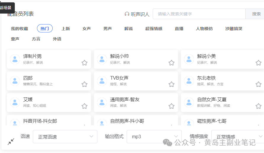 轻资本网创：历史解说新视频赛道，条条爆款制作过程！