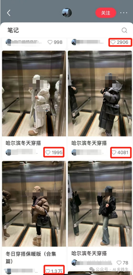 千赞爆款率超50%：AI穿搭图文笔记创作秘籍（附详细操作步骤）