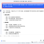运营新人,如何利用AI工具高效提升内容创作效率(附详细操作步骤)-轻资本网