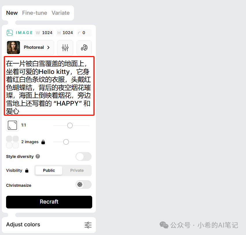 1分钟！用AI搞定Hello kitty雪地祝福，DIY情侣名字！