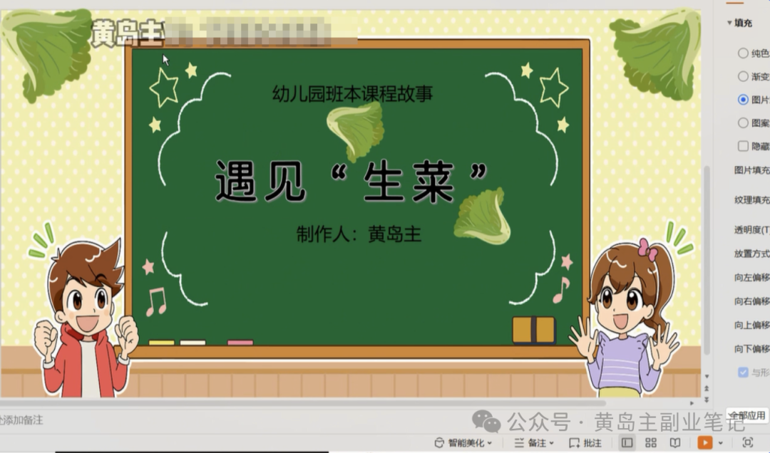 图片[45]-单价19.9、定制39.9！小红书原创班本PPT赛道玩法，实操玩法分享给你-轻资本网