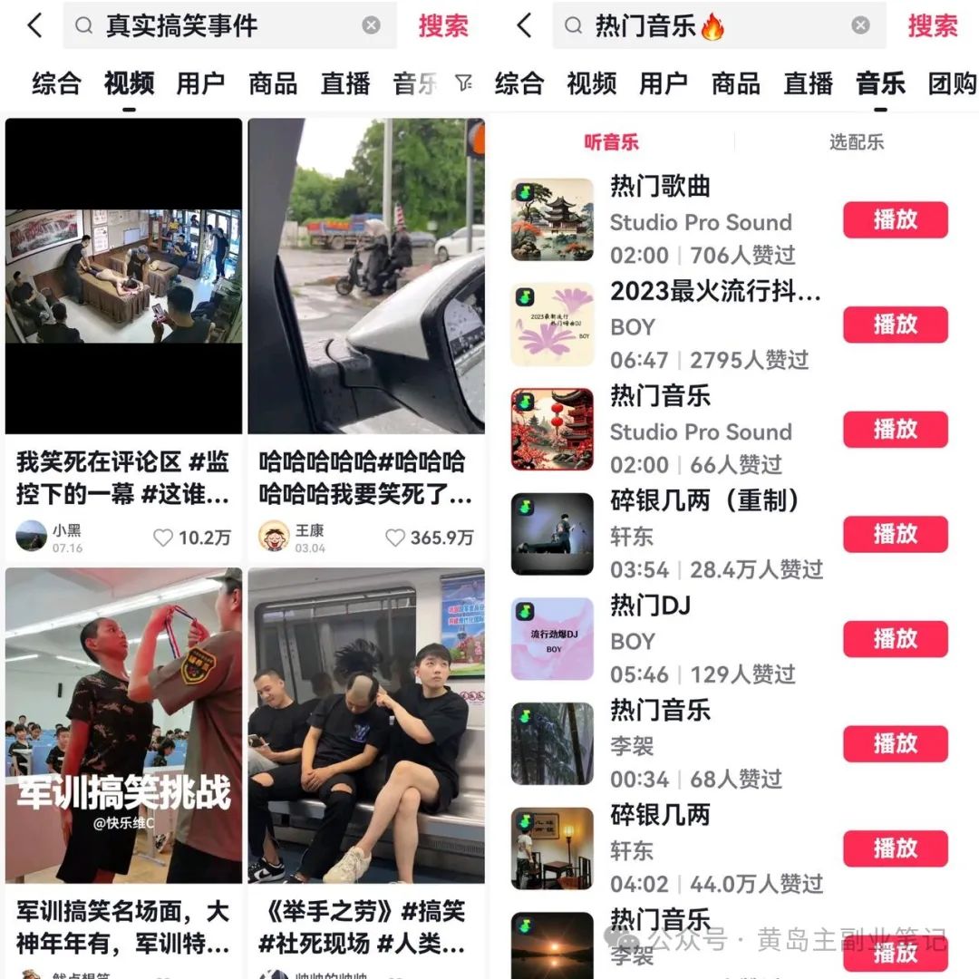 轻资本网赚:AI说唱视频新玩法,条条点赞量上千!
