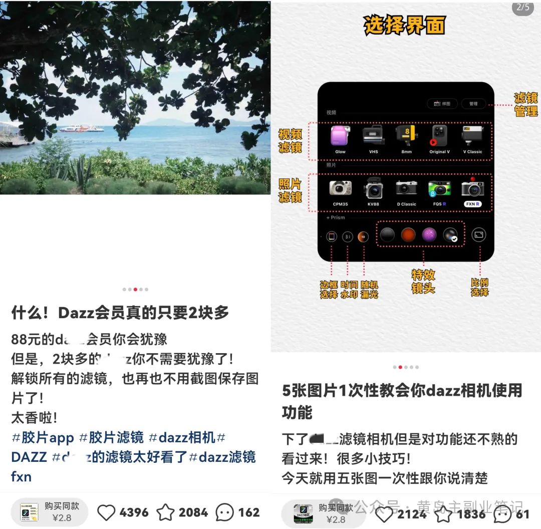 轻资本网赚：几百个字配上5张图片，7000多粉丝变现20w+!