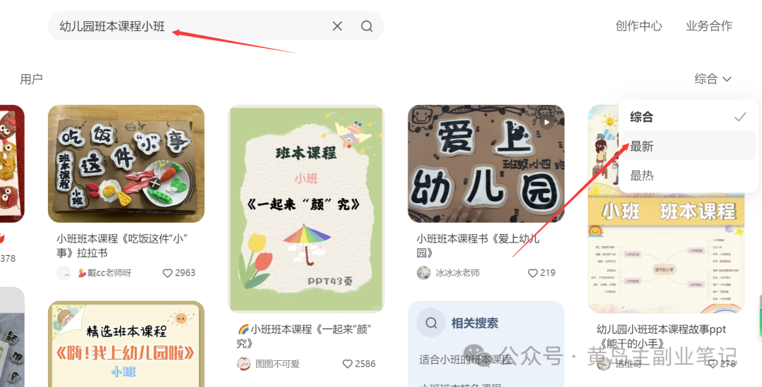 单价19.9、定制39.9！小红书原创班本PPT赛道玩法，实操玩法分享给你