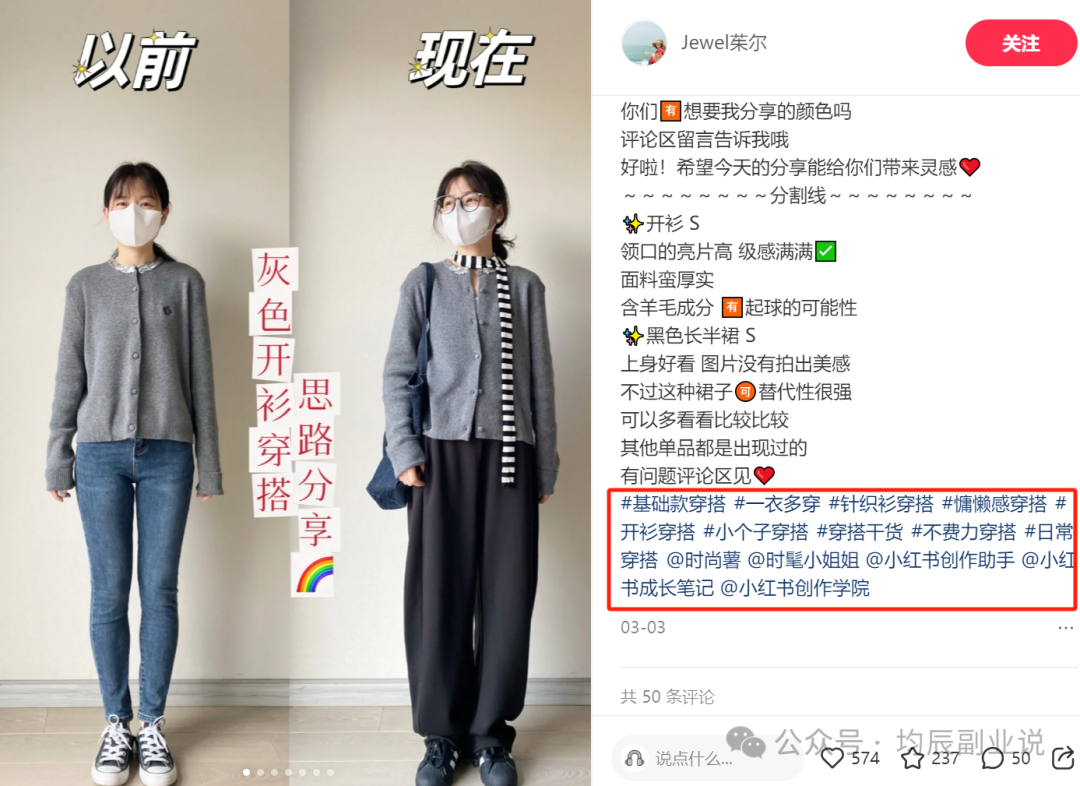 轻资本网：小红书流量秘籍：从0到1的突破，看完你就明白流量怎么来了