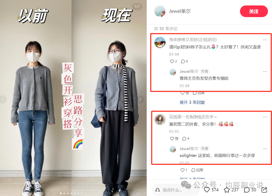 轻资本网：小红书流量秘籍：从0到1的突破，看完你就明白流量怎么来了