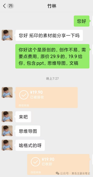 单价19.9、定制39.9！小红书原创班本PPT赛道玩法，实操玩法分享给你