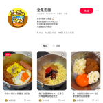 轻资本网赚:在小红书上煮泡面,竟然涨粉12.5w+-轻资本网